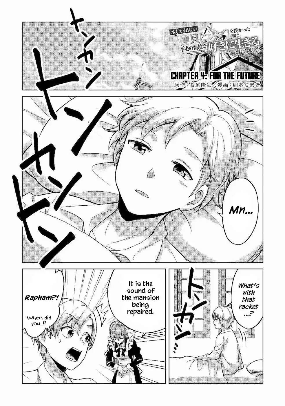 Mizu shika Denai Shingu Cup wo Sazukatta Boku wa, Fumou no Ryouchi de Suki ni Ikiru koto ni Shimashita Chapter 4 1